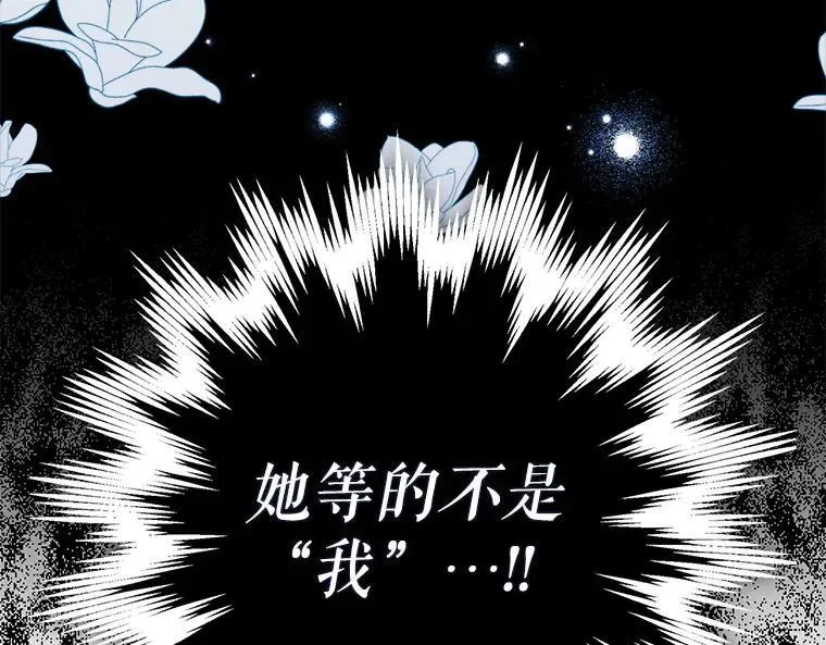 42.郁躁府邸 2 第134页