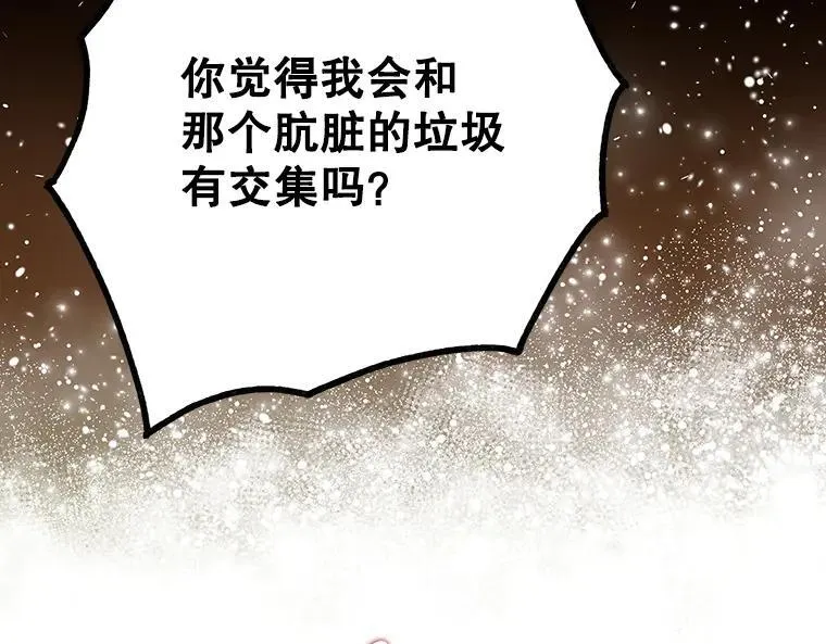 42.郁躁府邸 2 第139页