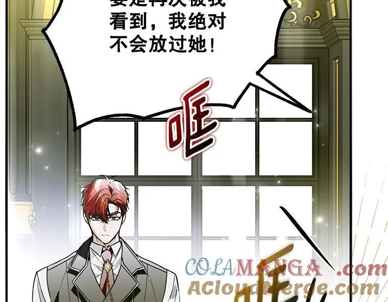 42.郁躁府邸 2 第141页