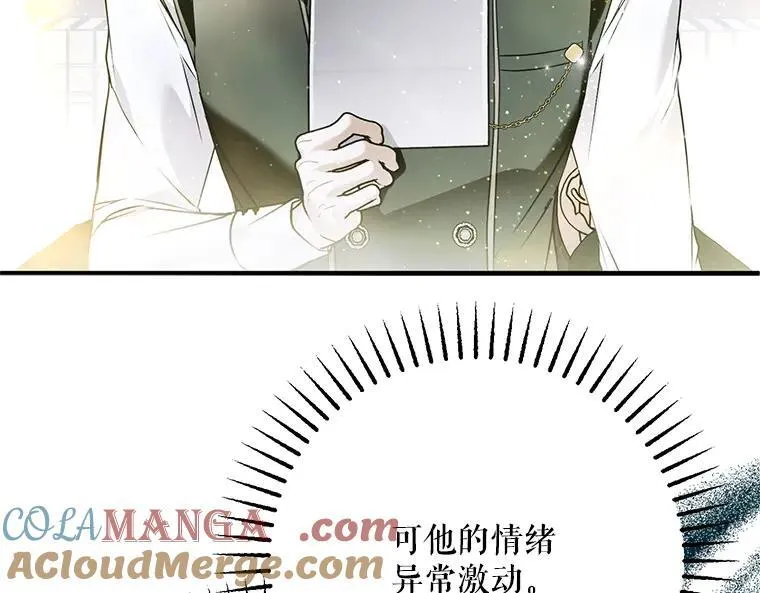 42.郁躁府邸 2 第145页
