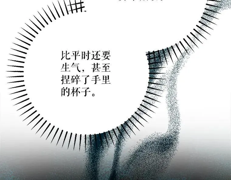 42.郁躁府邸 2 第146页