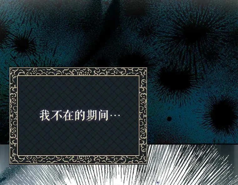42.郁躁府邸 2 第147页