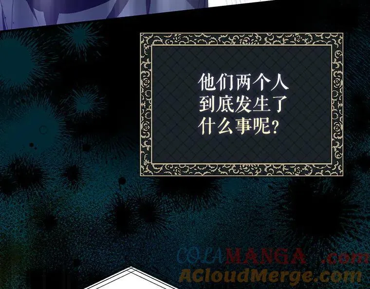 42.郁躁府邸 2 第149页