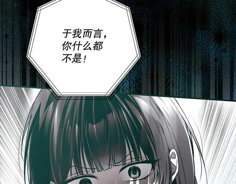 42.郁躁府邸 2 第150页