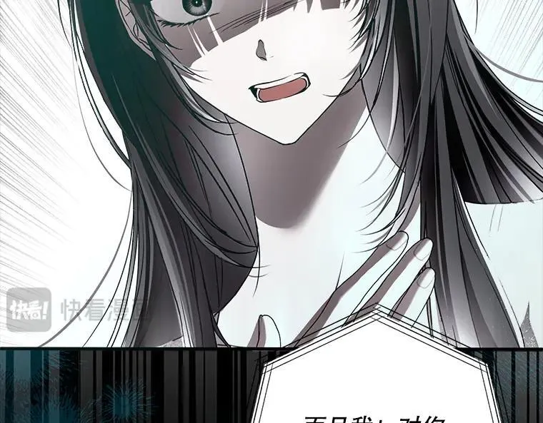 42.郁躁府邸 2 第151页