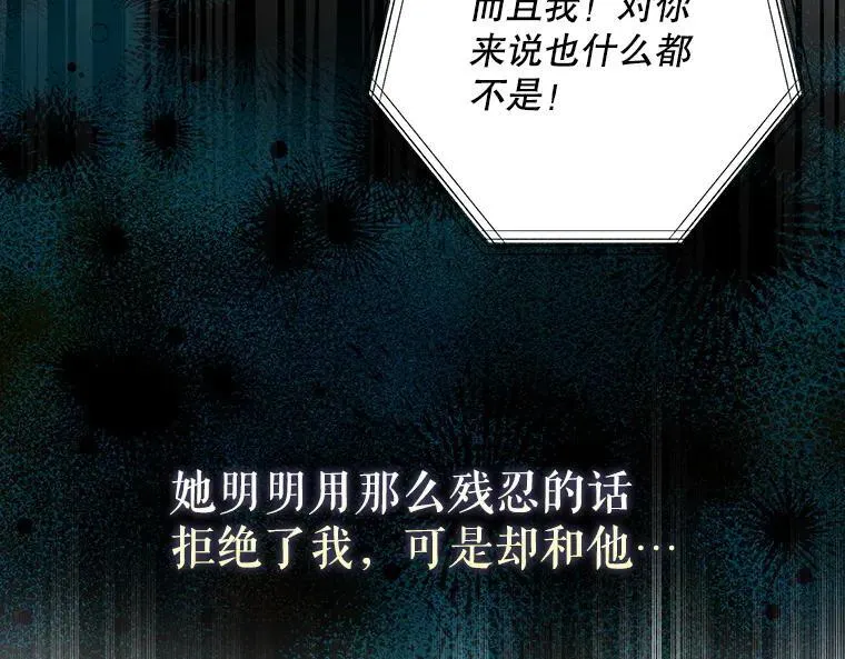 42.郁躁府邸 2 第152页