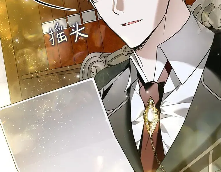 42.郁躁府邸 2 第156页