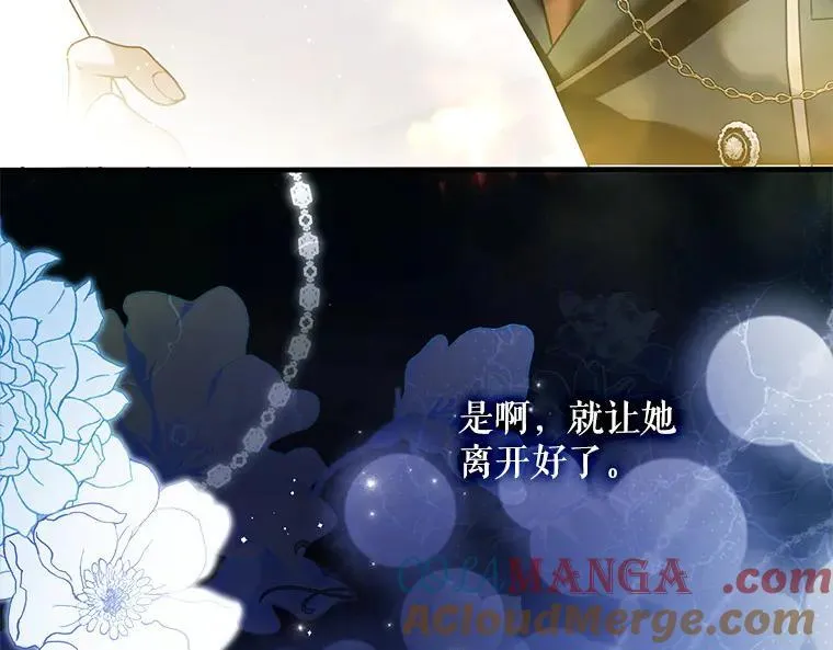 42.郁躁府邸 2 第157页