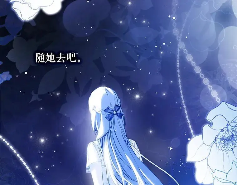 42.郁躁府邸 2 第158页