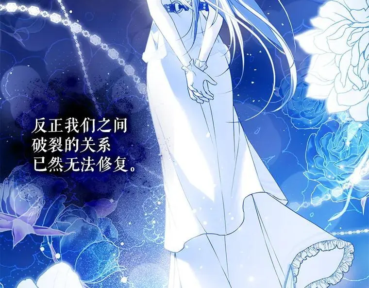 42.郁躁府邸 2 第159页