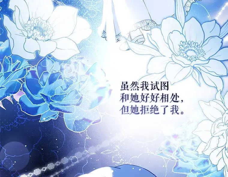 42.郁躁府邸 2 第160页