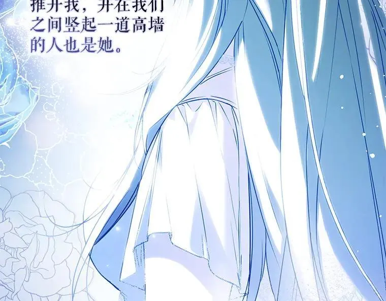42.郁躁府邸 2 第162页