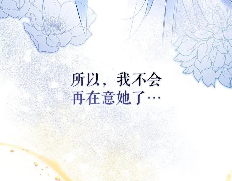 42.郁躁府邸 2 第163页
