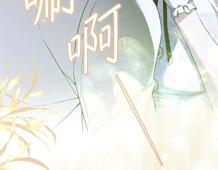 42.郁躁府邸 2 第166页