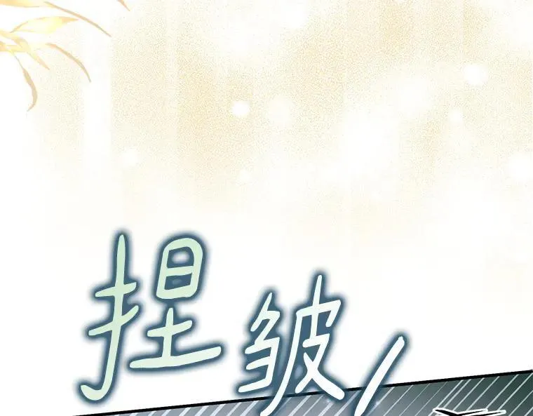 42.郁躁府邸 2 第167页