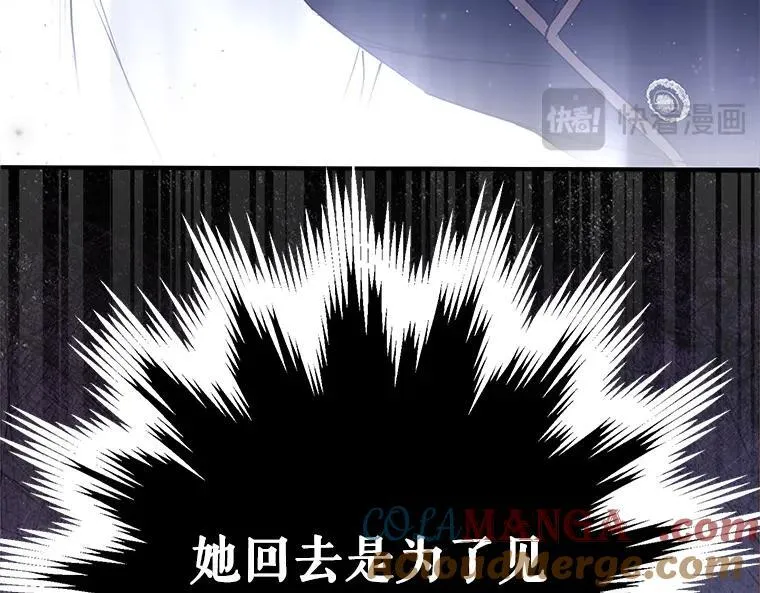 42.郁躁府邸 2 第173页