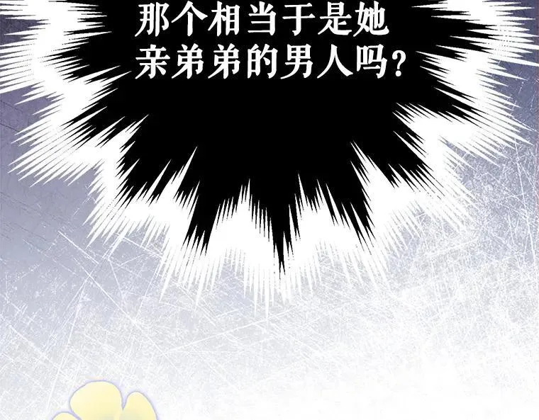 42.郁躁府邸 2 第174页