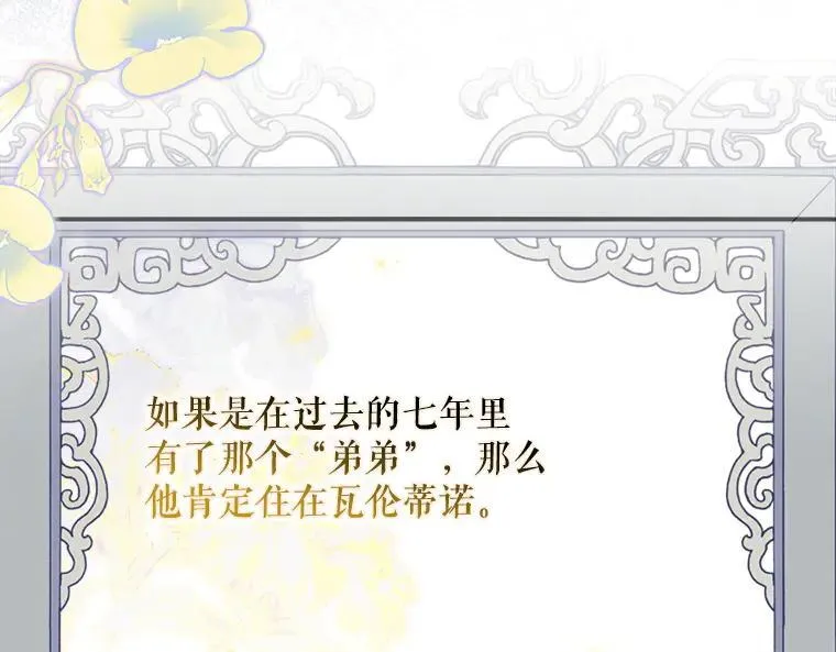 42.郁躁府邸 2 第175页