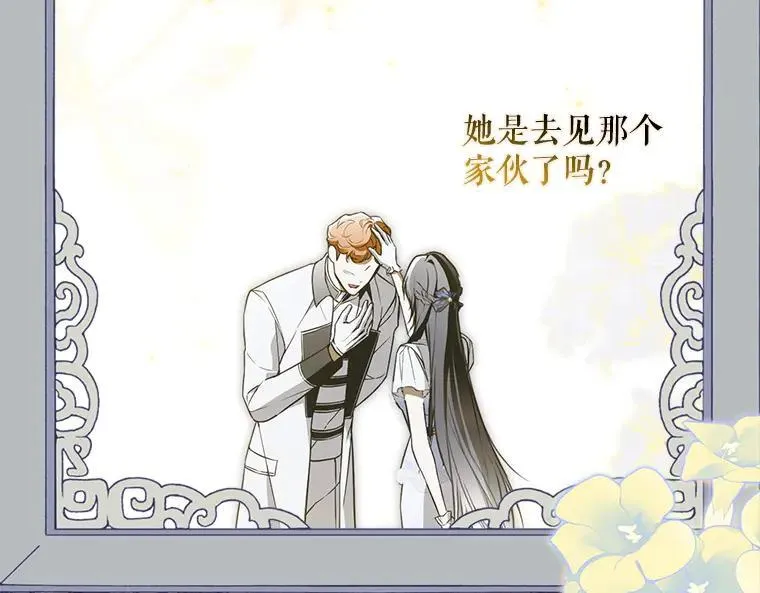 42.郁躁府邸 2 第176页