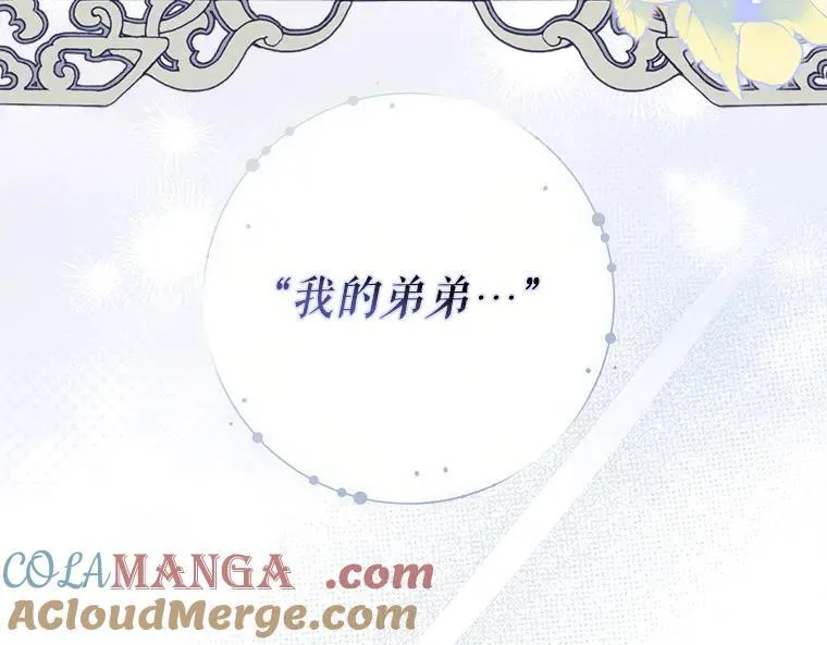 42.郁躁府邸 2 第177页