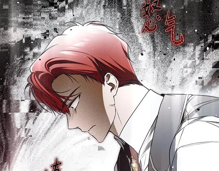 42.郁躁府邸 2 第179页