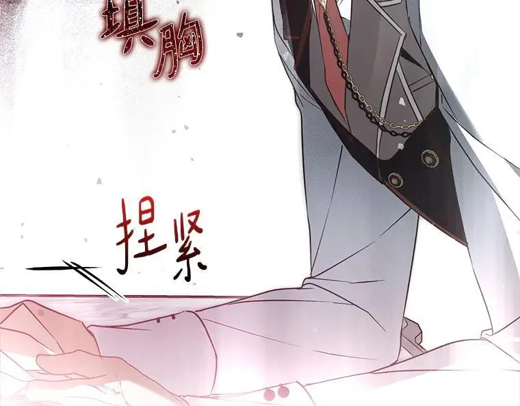42.郁躁府邸 2 第180页