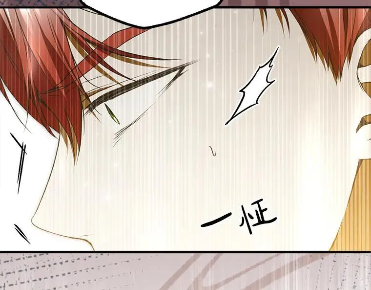 42.郁躁府邸 2 第182页