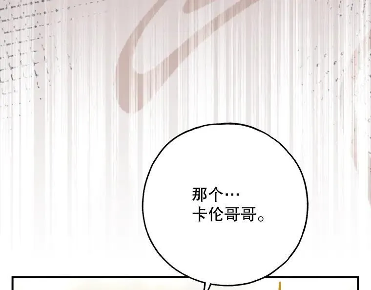 42.郁躁府邸 2 第183页