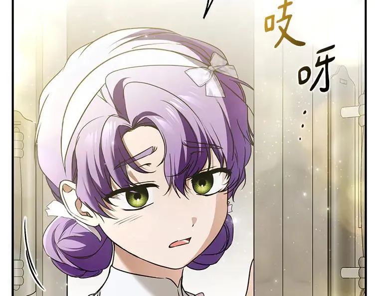 42.郁躁府邸 2 第184页