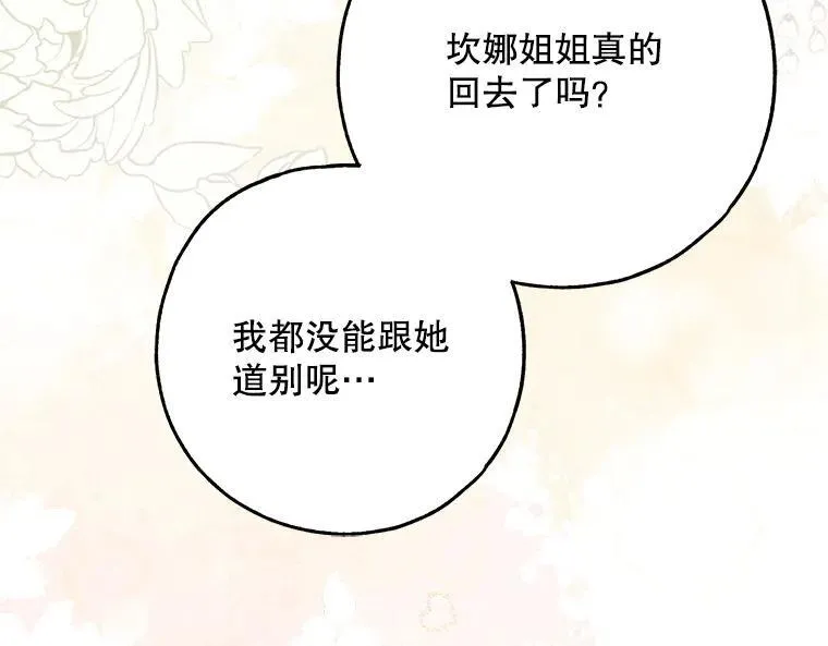 42.郁躁府邸 2 第186页