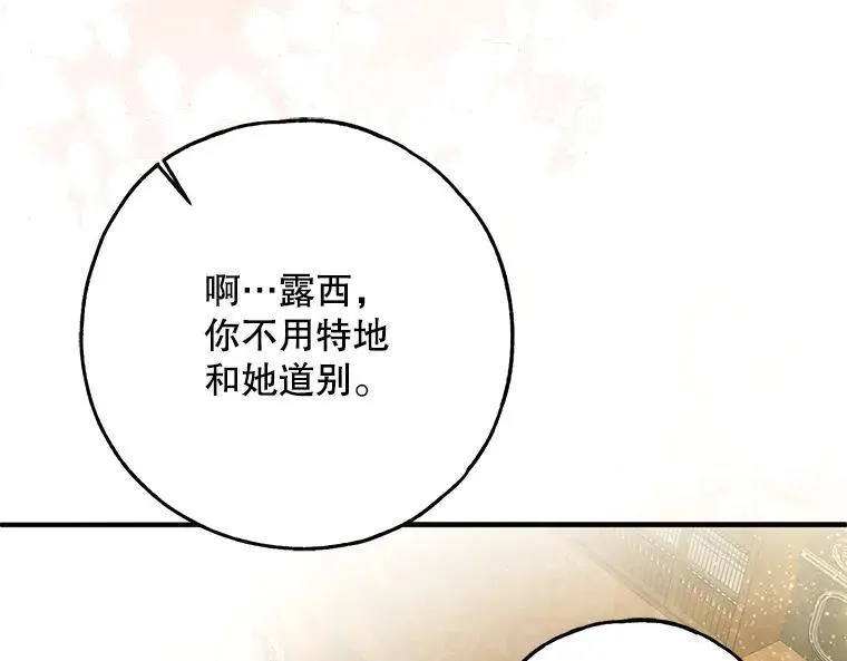 42.郁躁府邸 2 第187页