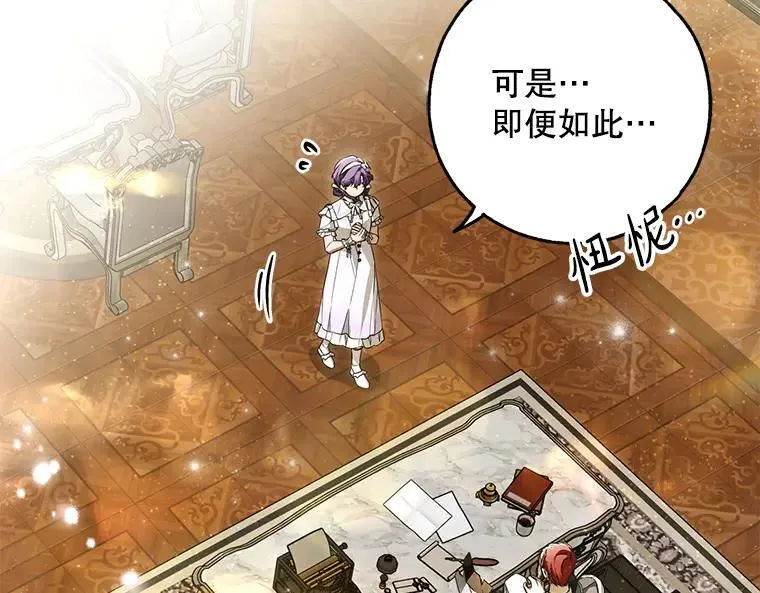 42.郁躁府邸 2 第188页