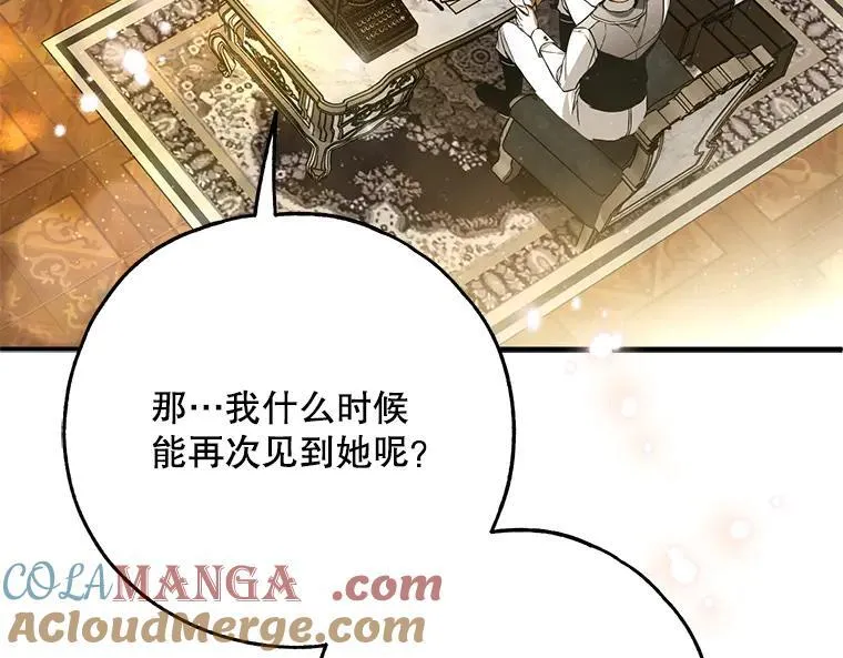 42.郁躁府邸 2 第189页