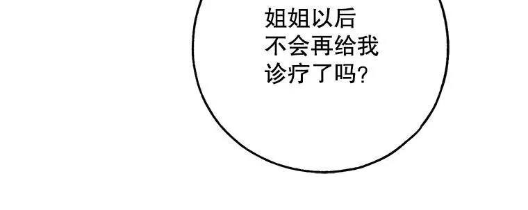 42.郁躁府邸 2 第190页