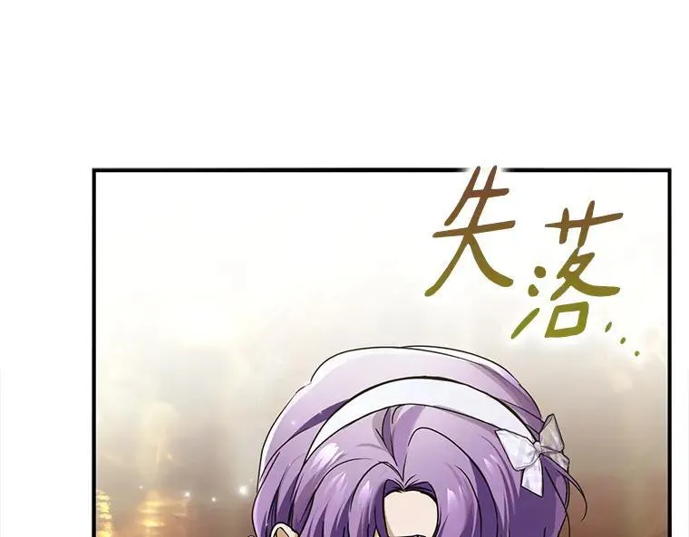 42.郁躁府邸 2 第191页