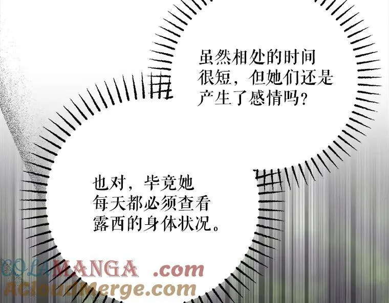 42.郁躁府邸 2 第193页