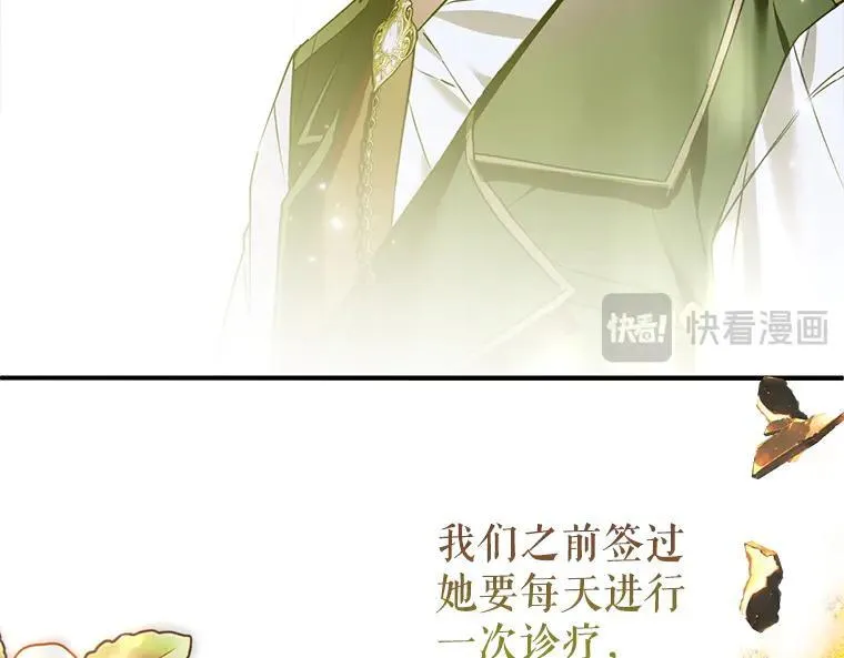 42.郁躁府邸 2 第196页