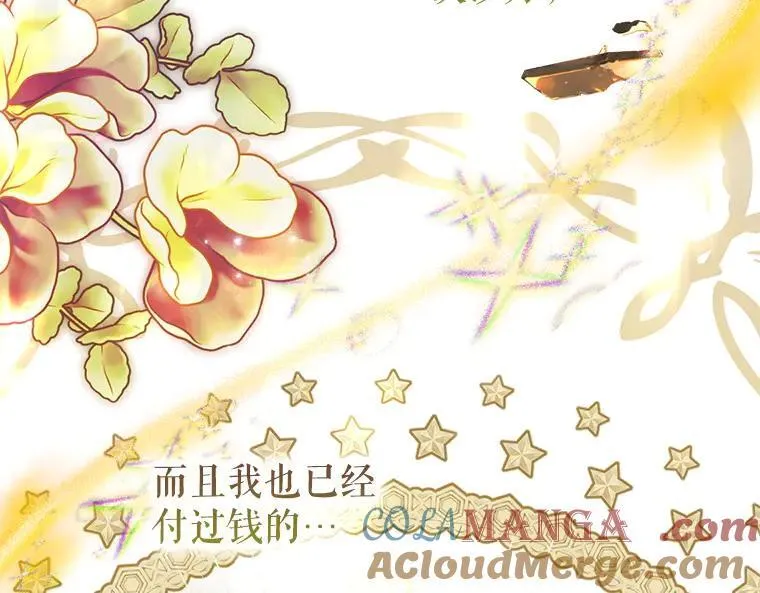 42.郁躁府邸 2 第197页
