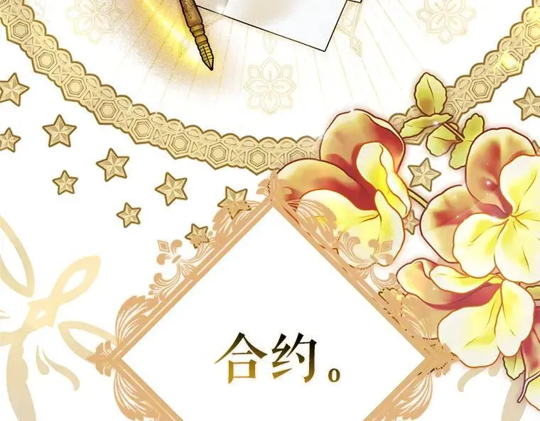 42.郁躁府邸 2 第199页