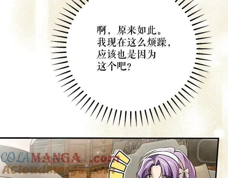 42.郁躁府邸 2 第201页