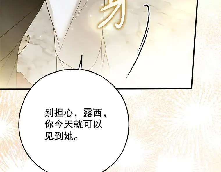 42.郁躁府邸 2 第203页