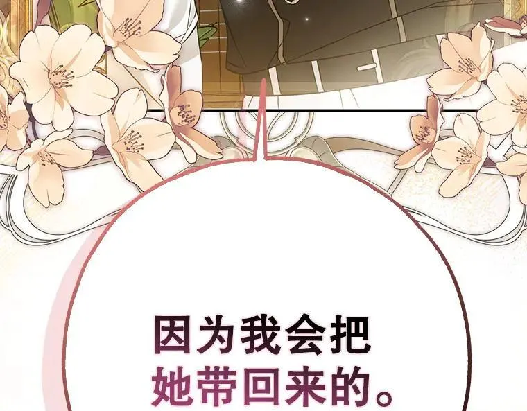 42.郁躁府邸 2 第207页