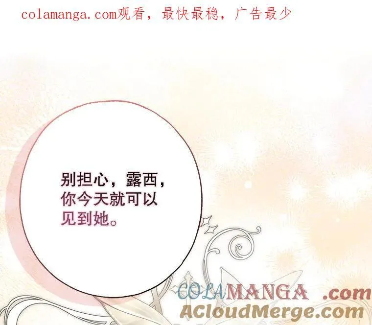 43.各怀鬼胎 第1页