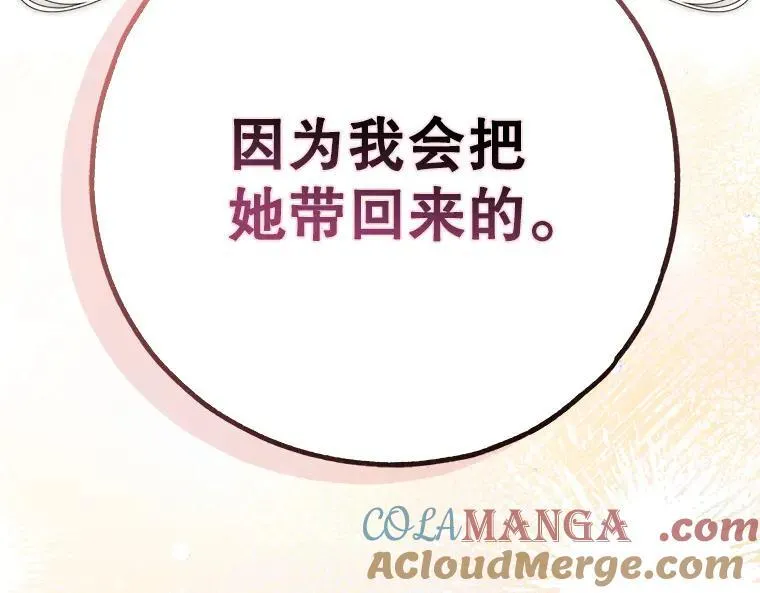 43.各怀鬼胎 第5页