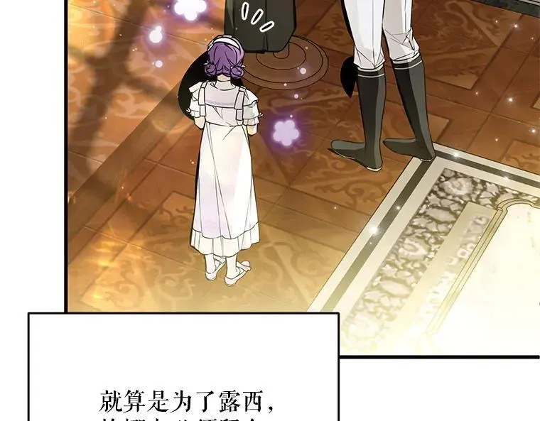 43.各怀鬼胎 第8页