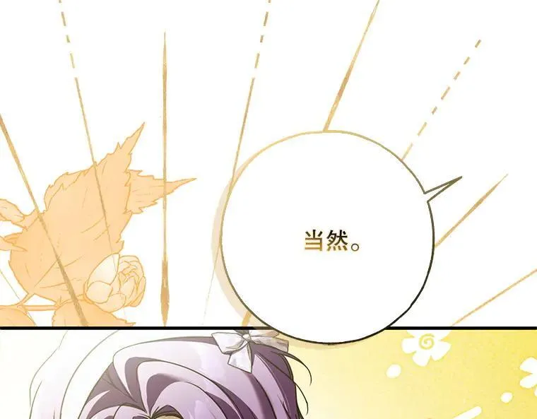 43.各怀鬼胎 第10页