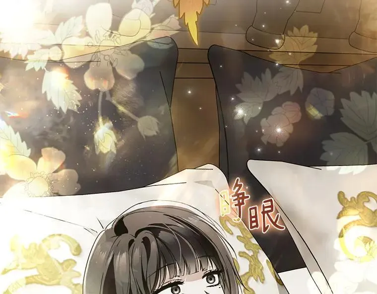 43.各怀鬼胎 第22页