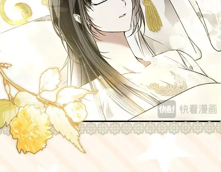 43.各怀鬼胎 第23页