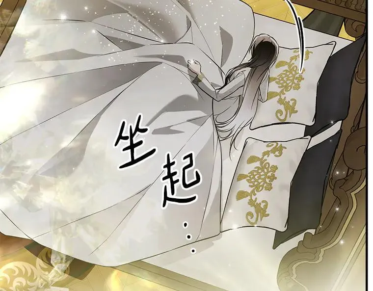 43.各怀鬼胎 第26页