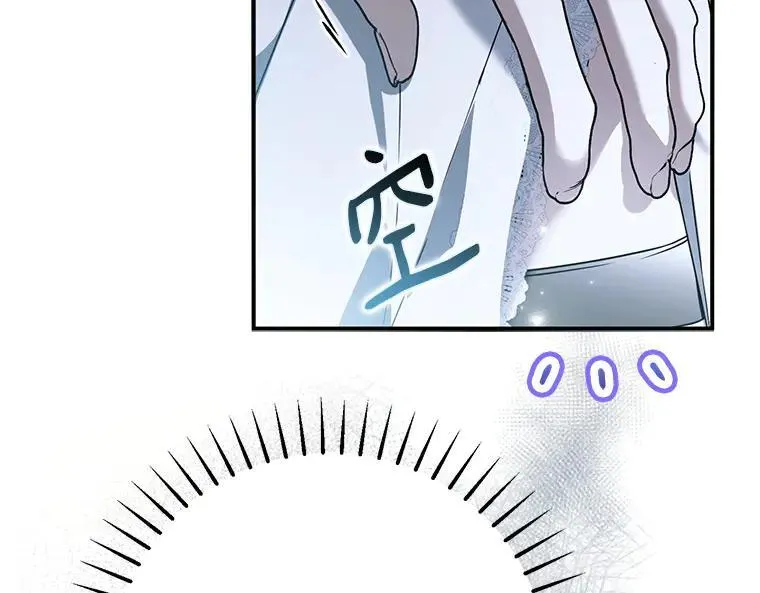 43.各怀鬼胎 第28页